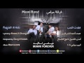      2008 فرقة ميامي فقدت الحب
