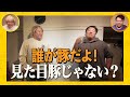 多忙なサーヤを休ませるためにニシダが【本当に】1人でララチューン撮ってきた
