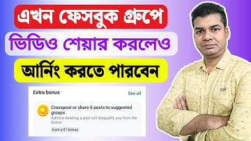 Crosspost or share 6 posts to suggested groups Facebook