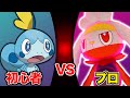 初心者が最強のリベンジをする！【ポケットモンスター ソード・シールド】