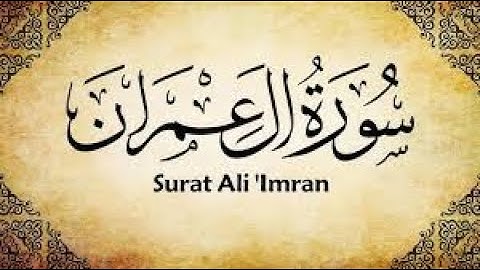 سورة آل عمران  حاتم فريد الواعر  قراءة عطرة  قراءة طيبة قراءة هادئة  صوت جميل ما شاء الله تبارك الله