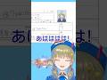 デビュー配信振り返り!【切り抜き】 #天花統一 #vtuber #雑談 #自己紹介