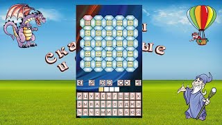 20 Скан сот гориз дракон screenshot 3