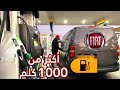 أول مرة نجرب نسوق Forgon فيات سكودو هزيت بيه السلعة من بومرداس إلى العلمة Fiat Scudo