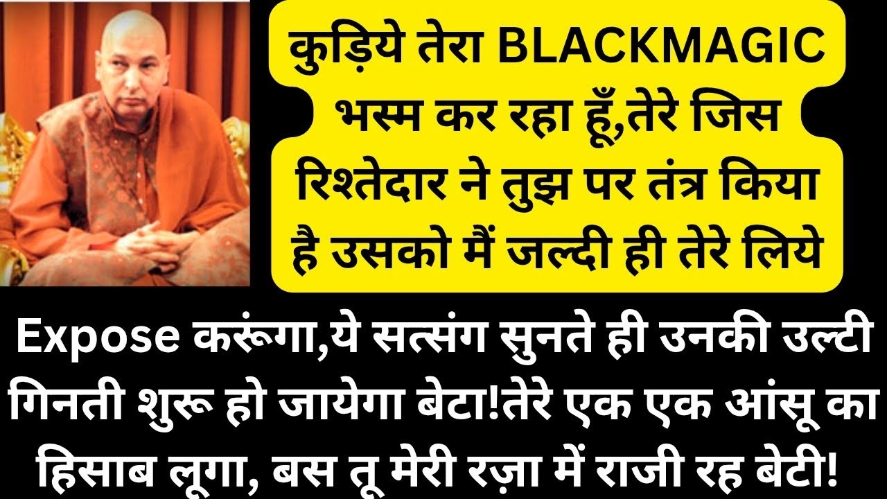 ये सत्संग सुनते ही तुझ पर BlackMagic करने वालो की उल्टी गिनती शुरू हो जायेगी बेटा,#guruji #satsang