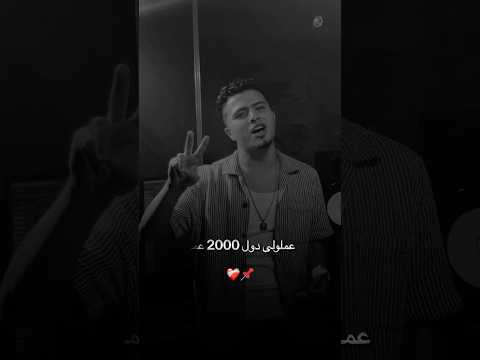 عملولي دول 2000 عمل