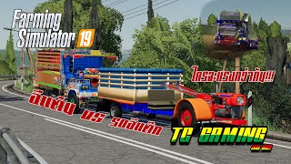 จ้าวพายุ ลงเกี่ยวข้าวนาหว่าน ข้าว กข6 Farming Simulator 19 screenshot 1