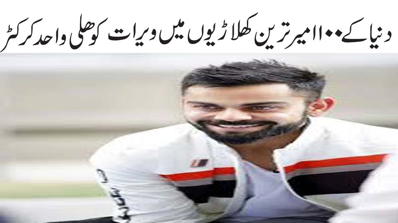 Virat Kohli's Net worth, Salary and Endorsements