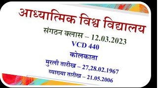 VCD440👉 योग में फेल क्यों हो जाते हैं योग में रहने के लिए किस बात से बचना चाहिए