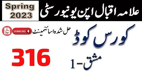 Aiou 316 solved assignment No.1 spring 2023