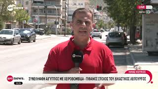 Συνελήφθη Αιγύπτιος με χειροβομβίδα - Πιθανός στόχος του δικαστικός λειτουργός