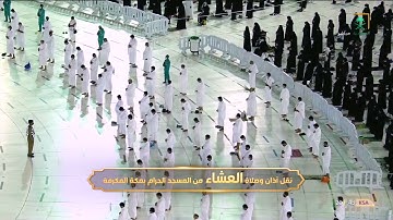 تلاوة من سورة المؤمنون للشيخ بندر بليلة | عشاء 21-10-1442 هـ