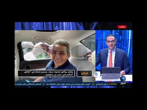 أسامة جاويش يكشف سر توقف باب الخلق و محمود سعد 