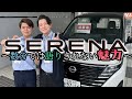 【日産セレナ】3列目を上手く活用するには❔…短時間では語り切れない魅力がある…