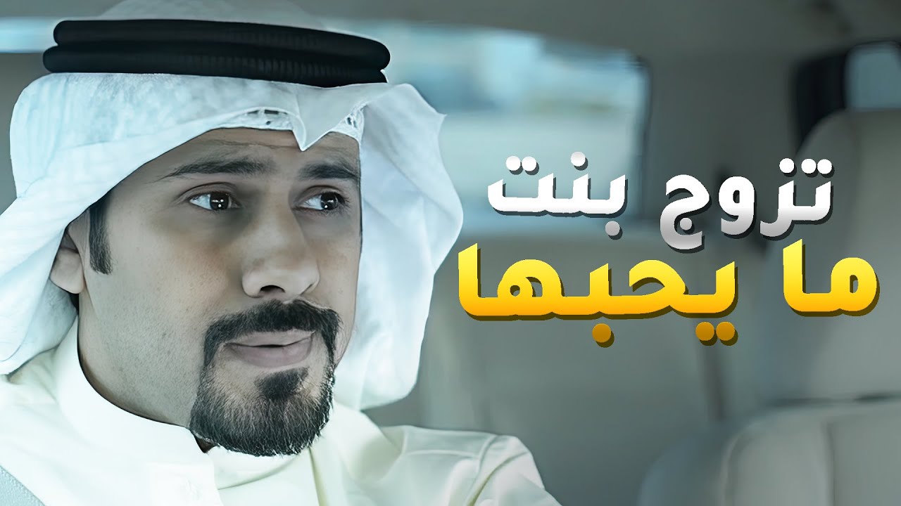 كسر بخاطر البنت اللي يحبها وتزوج وحدة غيرها علشان يرضي امه💔 مسلسل في أمل
