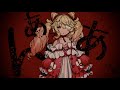 ヤンデレ少女が歌う“んっあっあっ。”