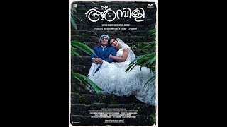 #ambilimovieteaser  #soubin Njan jackson allada official song