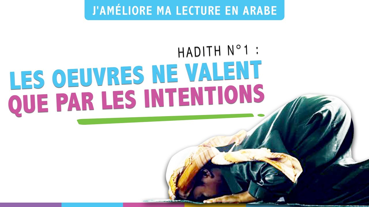 Lire l'arabe : Hadith Nawawi N°1 "Les Oeuvres ne valent que par les