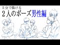 男 ポーズ イラスト 全身 239250-男 全身 イラスト ポーズ