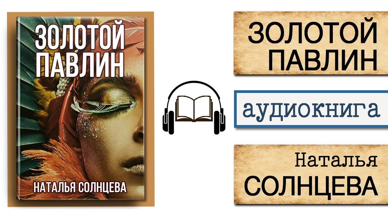 Читать скабер восход солнцев 7