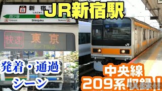【ジョイント音最高！】JR東日本新宿駅を発着する列車たち。/ Trains departing and arriving at Shinjuku Station.　2020-5/25