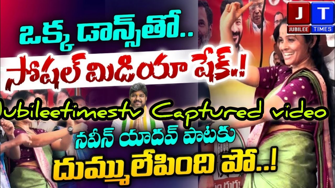 Women crazy Dance in Jubileehills Election ||Original Video Captured by CEO JathinChintha