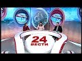 24 анализа - Разрешувањето на Марко Зврлевски на дневен ред во Собранието