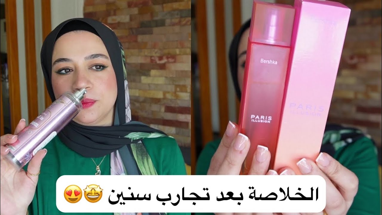 فيديو ريحته حلوة🌸 أكبر مجموعة منتجات خلصتها ريحتها حلوة وثابتة 🤩 برفانات وميستات ولوشن والدلع كله💃
