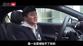 试驾全新奔驰A级 你能买到的最便宜奔驰到底好不好？