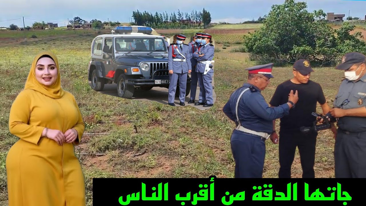 الغدر والخـ يانة من أقرب الناس تفاصيل تكشف عن ماهو صـ ادم كيفاش حصل هنا ؟