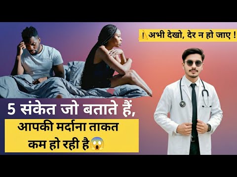 5 Hidden Signs Your Manhood Is Getting Weaker Must Watch For Every Man Mardangi MensHealth Sex