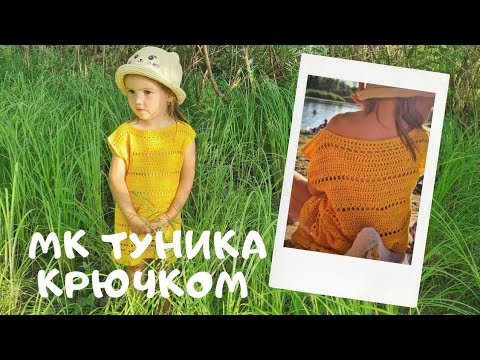 Пляжные туники крючком для девочек