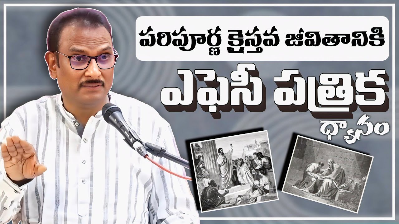 పరిపూర్ణంగా జీవించుటకు... || Edward Williams Messages || Edward Williams kuntam messages