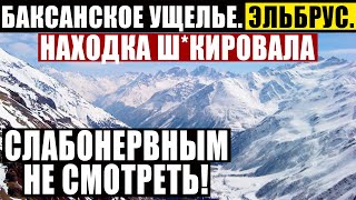 ГОРЫ КАВКАЗА ОТКРЫЛИ СТР*ШНУЮ ТАЙНУ В ИСТОРИИ ЧЕЛОВЕЧЕСТВА! 23.03.2021 ДОКУМЕНТАЛЬНЫЙ ФИЛЬМ HD