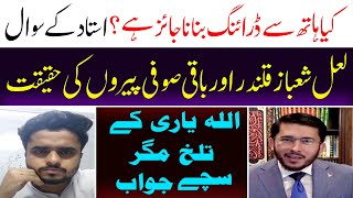 Laal Shahbaz Qalandar Aor Baqi Sufiyon Ki Haqeeqat | Islam Main Sketch / Drawing Banana ? Allahyari