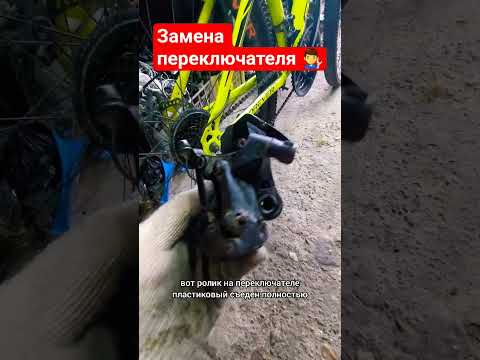 Велосипед-ремонт ✅️ #велосипед #ремонт #bike #mtb #рекомендации #shorts