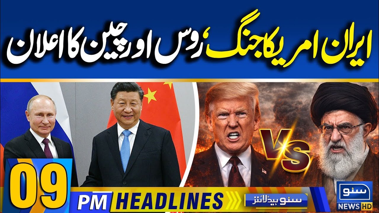 Iran America War | China & Russia's Major Announcement | Iran Protest Update | 9PM News Headlines