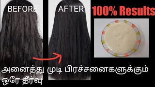 Best Homemade Hair Mask for Damaged Hair in Tamil | How to get Smooth and Shiny Hair