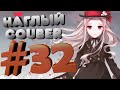 Наглый COUB #32 | anime coub / amv / gif / mega coub / music coub / кубы 2020