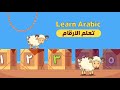 Learn The Numbers in Arabic Language - From Arabian Sinbad