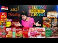 أجمد هوت دوج سوسيس من السوبرماركت في مصر