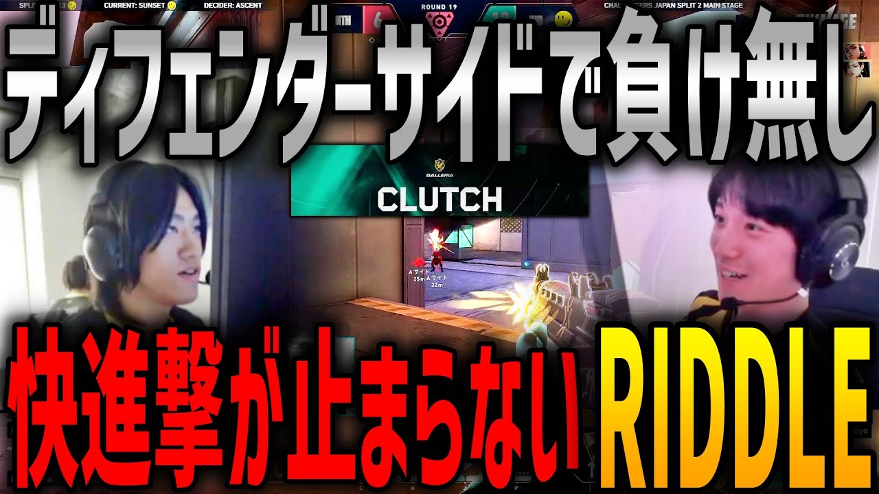 驚異のディフェンダーサイド全取得。オフライン進出を確定させる