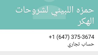 تفعيل الواتساب بأرقام امريكه وكنديه جديد 2020 screenshot 4