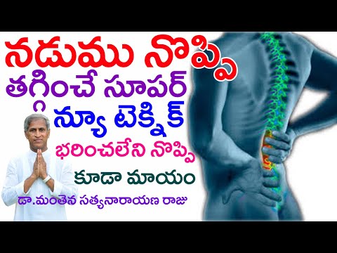 Lower Back Pain Symptoms, Diagnosis, and Treatment | Dr Manthena Satyanarayana Raju | GOOD HEALTH