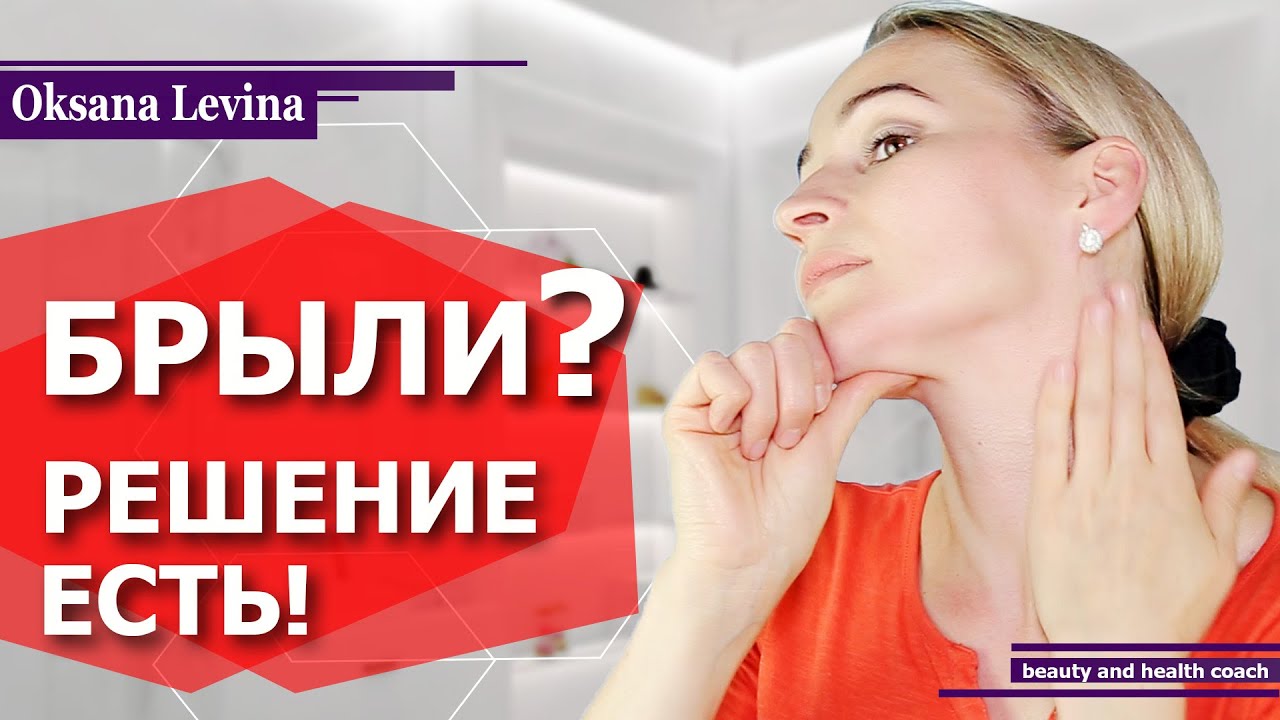 БРЫЛИ НА ЛИЦЕ? ПРИЧИНЫ, ОТ ЧЕГО ВОЗНИКАЮТ | КАК УБРАТЬ БРЫЛИ В ДОМАШНИХ ...