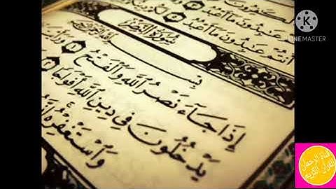 سورة النمل بصوت الشيخ خالد القحطاني