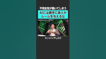 【AI】不完全性が働いてしまう理由とは？　#2sides #加藤浩次 #苫米地英人 #佐藤優 #トランプ #アメリカ #ロシア #USAID #DOGE #ディープステート #陰謀 #AI