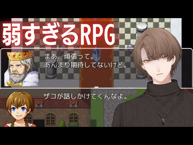 【弱すぎるＲＰＧ】弱すぎるらしいです。【にじさんじ/加賀美ハヤト】のサムネイル