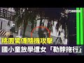 隨機攻擊事件