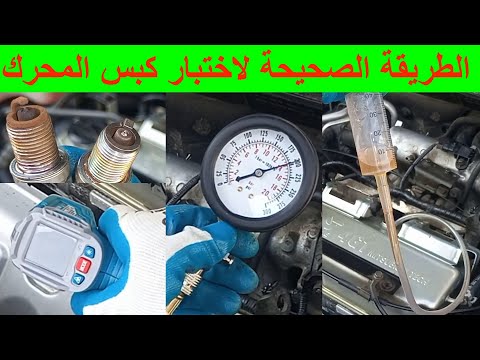 فيديو: كيفية تثبيت عمود الحدبات: 14 خطوة (بالصور)